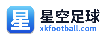 星空足球